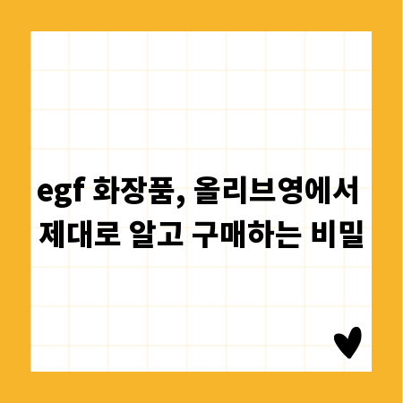 기프티콘 함정 피하기: 설문조사 참여 시 꼭 알아둘 주의사항