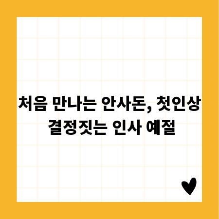 이력서 작성 꿀팁: 취미 특기, 진솔함으로 승부하라
