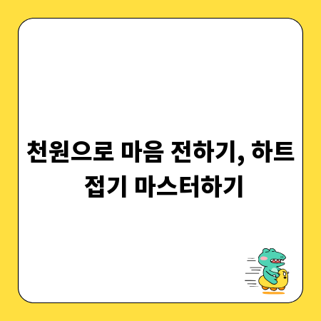 최고의 클린룸, 시공 전 알아야 할 모든 것