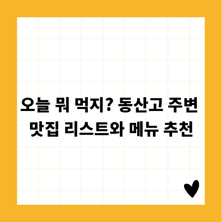 창문 빗물받이 설치: 알아두면 쓸모있는 사전 준비 팁