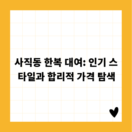 비드법, 부동산 투자의 핵심 전략 완벽 분석