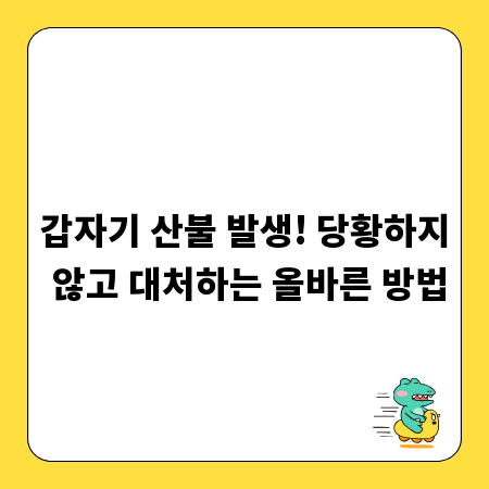 현명한 보험 가입, 자기부담금 이해와 절약 팁
