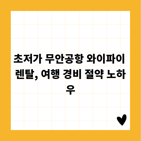 태블릿 렌탈 중 분실, 해결 방법 총정리