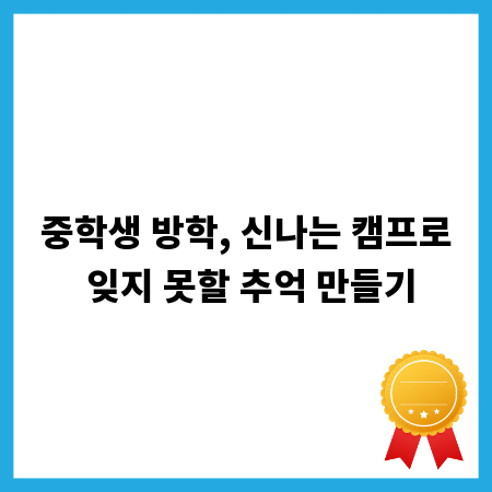 알짜배기 서울 재개발 투자, 성공 사례와 팁