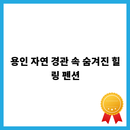 나만의 책, 분당 맞춤 제본으로 완성하세요