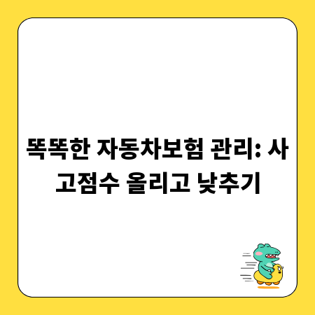 후유증 없는 보복운전 대처법: 정신적 피해와 법적 대응 완벽 가이드