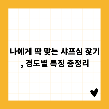 나에게 딱 맞는 샤프심 찾기, 경도별 특징 총정리