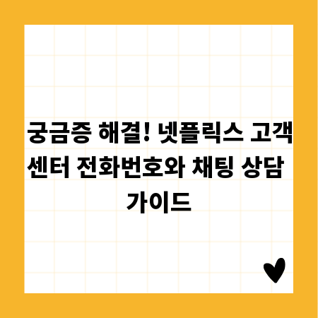 전기사용량 변경, 간편 신청 방법과 주의사항 완벽 정리