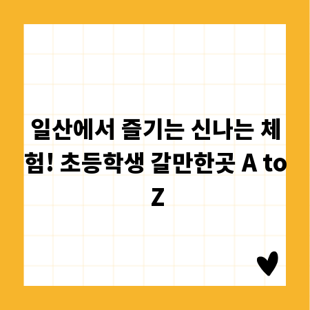 점검구 제대로 관리하고 계신가요? 갈바점검구 수명 늘리기