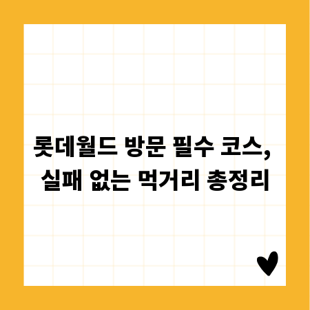 정자동 PT, 이것만은 꼭! 운동 시 주의사항 총정리