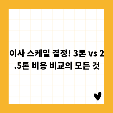 갑작스러운 정전? 메인 차단기 교체, 자가 해결법