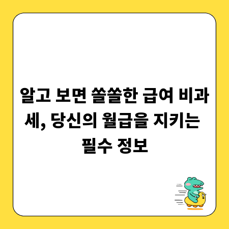 성공적인 병원 코디네이터 취업, 국비 지원 활용법 완벽 가이드
