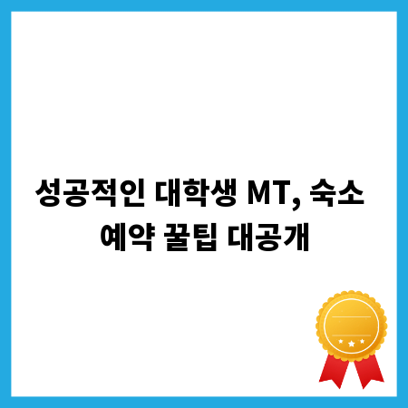 필수! 공사 현장 안전 시설물 설치, 이것만은 꼭 지키세요