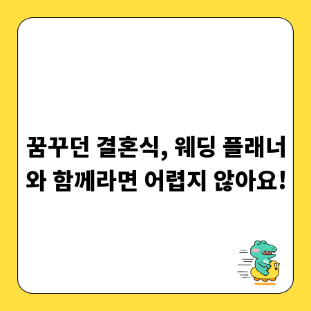 단체문자 어플, 똑똑하게 써서 비즈니스 성과 높이기
