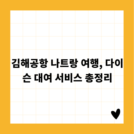 특별한 슬로건 바인더, 당신의 꿈을 기록하는 곳