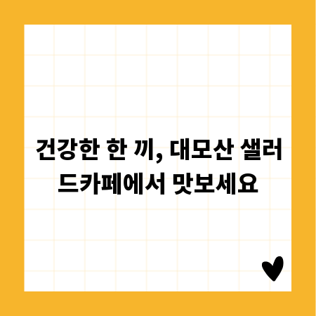 스탠드형 우편함, 우리 집을 지키는 든든한 안전지대
