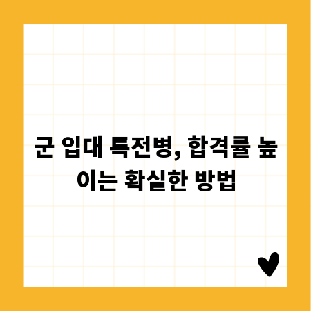 당신의 성공을 위한 엘리베이트 시간 관리 전략