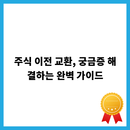 영업 보상, 똑똑하게 받는 보상액 산정 노하우