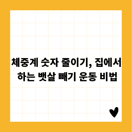 초보 투자자도 OK! 결산서 완벽 이해 가이드