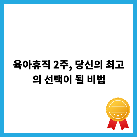 고용노동부 교육, 취업 성공 위한 맞춤 지원
