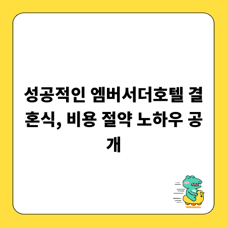성공적인 아파트 사진 촬영: 톤앤매너 가이드