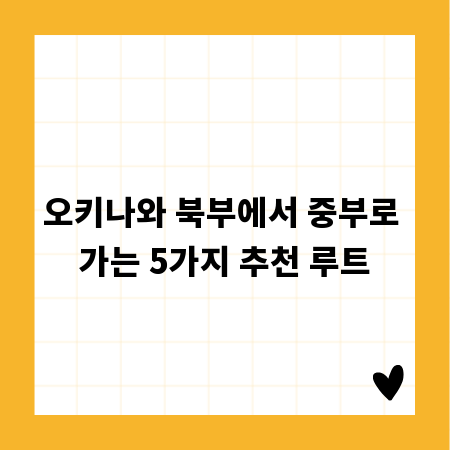 작은 카페 인테리어, 방문객을 사로잡는 방법