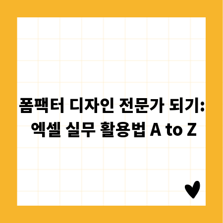현명한 소비 습관, 불필요한 비용 줄이기