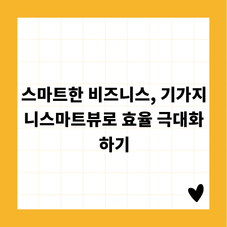 역세권 종상향, 부동산 투자 득실 분석