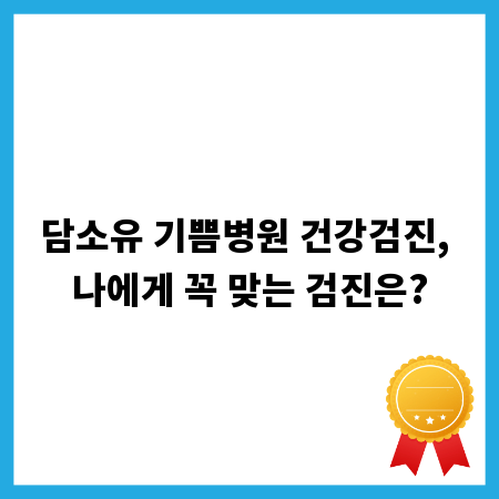 우리 아이 안전 지키는 통학차량 완벽 선택법