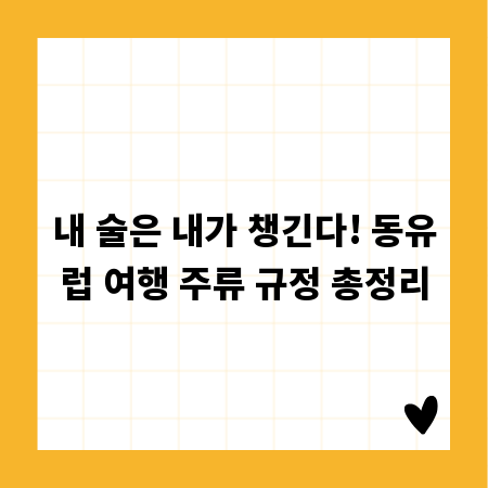 나만의 공간, 미니 노트로 여행과 업무를 정복하세요