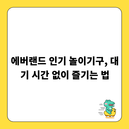 DEPC 안전하게 보관하고 관리하는 핵심 비법