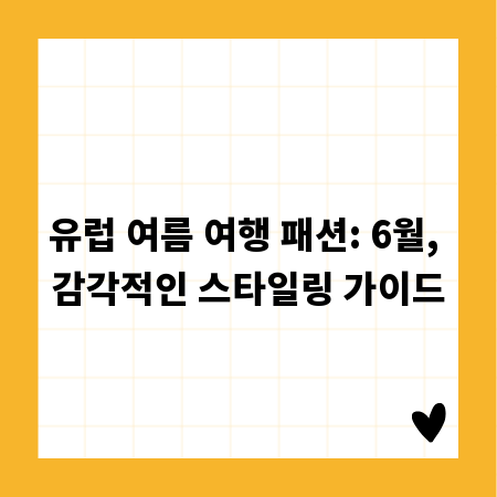 저작권 걱정 없는 무료 음원, 지금 바로 다운로드!