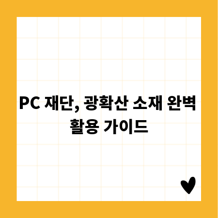 캡스 뷰가드 문제 발생? A/S와 고객센터 상담 정보 모음