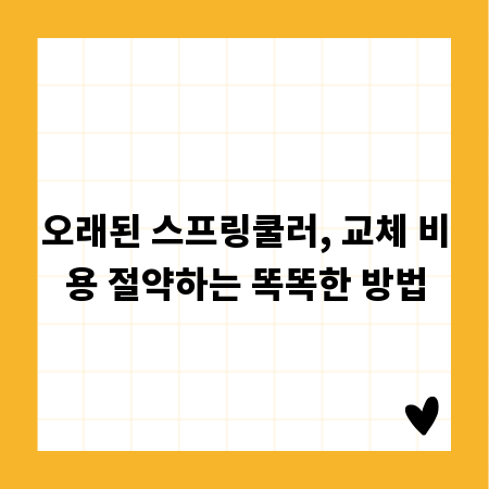 청주 이사 시 가구 버리기, 대형 폐기물 완벽 정리법