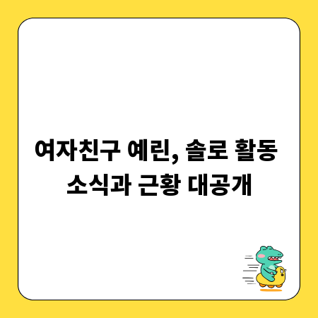 조사받기 전 필수! 경찰 조사 단계별 대응법