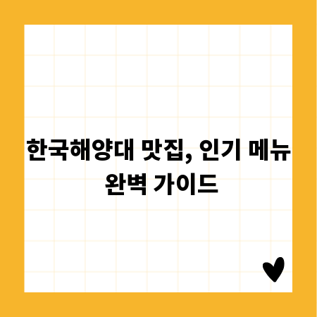 취업 성공! 국가유공자 자녀를 위한 특별 전략