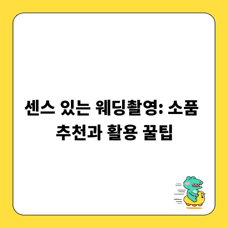 빌라 우편함, 이사 후 우편물 분실 막는 완벽 가이드