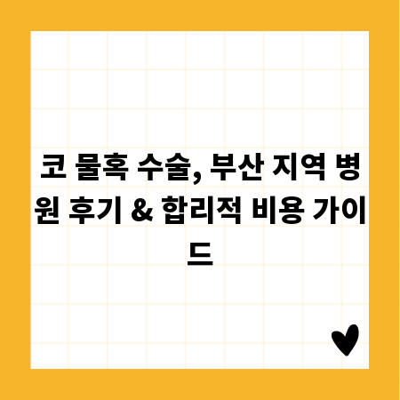 나도 모르게 비자 거절? 이의 제기로 구제받는 법