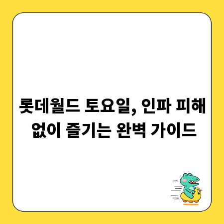과학고 면접 완벽 대비: 합격 부르는 스터디 전략