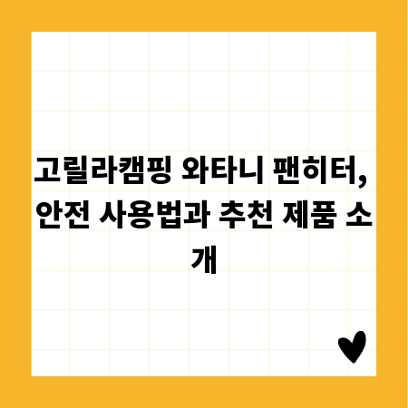 뚝딱! 배관 방수 테이프로 누수 막는 셀프 시공 가이드