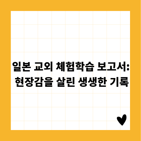 성공적인 매경TEST 준비, 만점 비법 공개