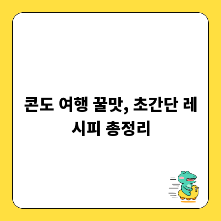 이삭엔지니어링 리스크 관리, 성공을 위한 필수 전략