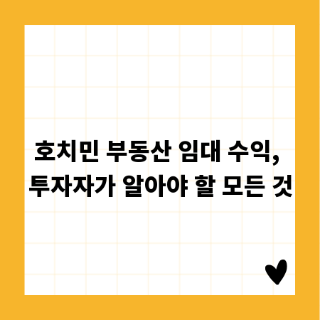 호치민 부동산 임대 수익, 투자자가 알아야 할 모든 것