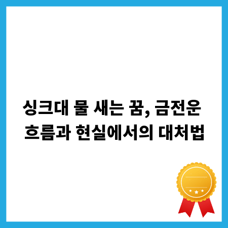 유연성 극대화! 사상 운동 필수 코스, 스트레칭