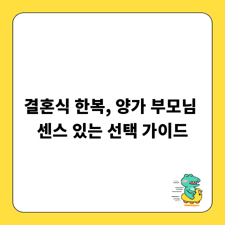 접시콘 안전하게 사용하기: 사고 유형별 예방 가이드