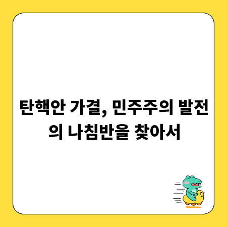 청송 솔샘온천, 소노벨에서 만나는 힐링과 즐거움