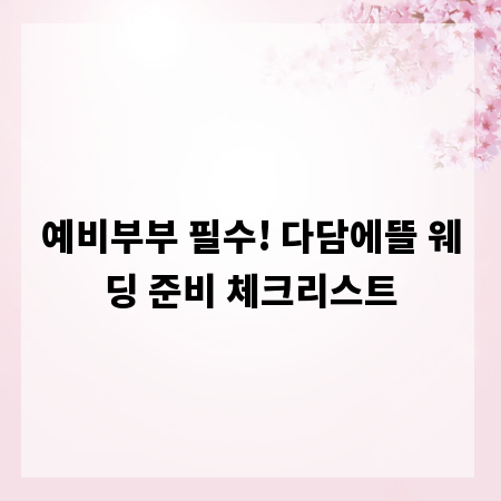 특허 검색, 막막했던 당신을 위한 쉽고 빠른 가이드