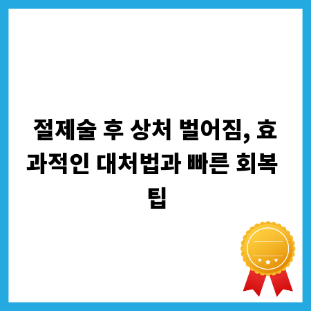 튼튼하고 멋진 갈바 간상, 제작 시공 노하우 공개