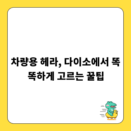 초보도 성공하는 콩자갈 마당 시공법