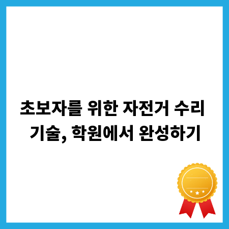 FLASH: 과거 유산이 미래 가능성을 깨우는 방법